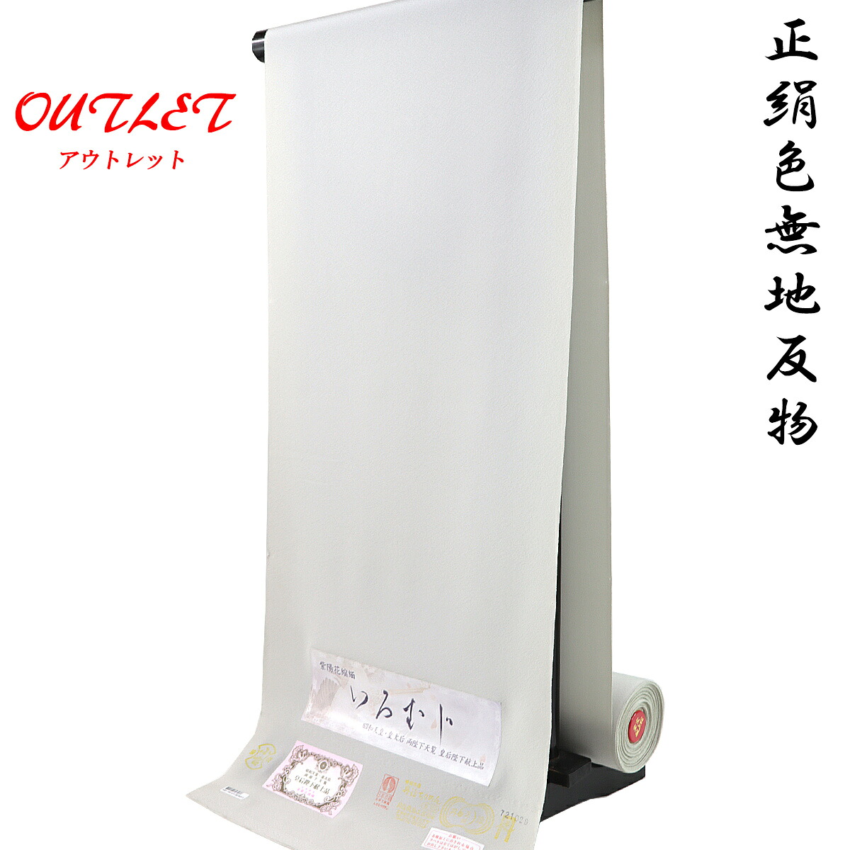 【訳あり】 色無地 反物 -1C- 絹鼠 紫陽花縮緬 丹後ちりめん 正絹 絹100%
