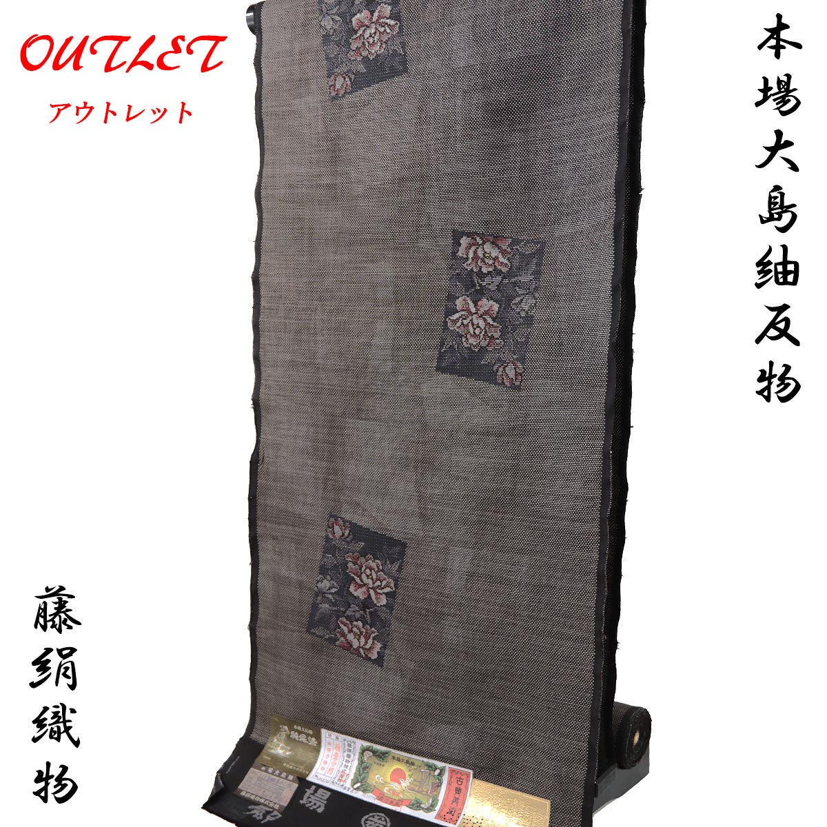 ★専用★未使用品 本場大島紬 都喜ヱ門 灰水色 エ霞文 証紙付き 身丈160cm 未使用品 本場大島紬 都喜ヱ門 灰水色 エ霞文 華文 証紙付き