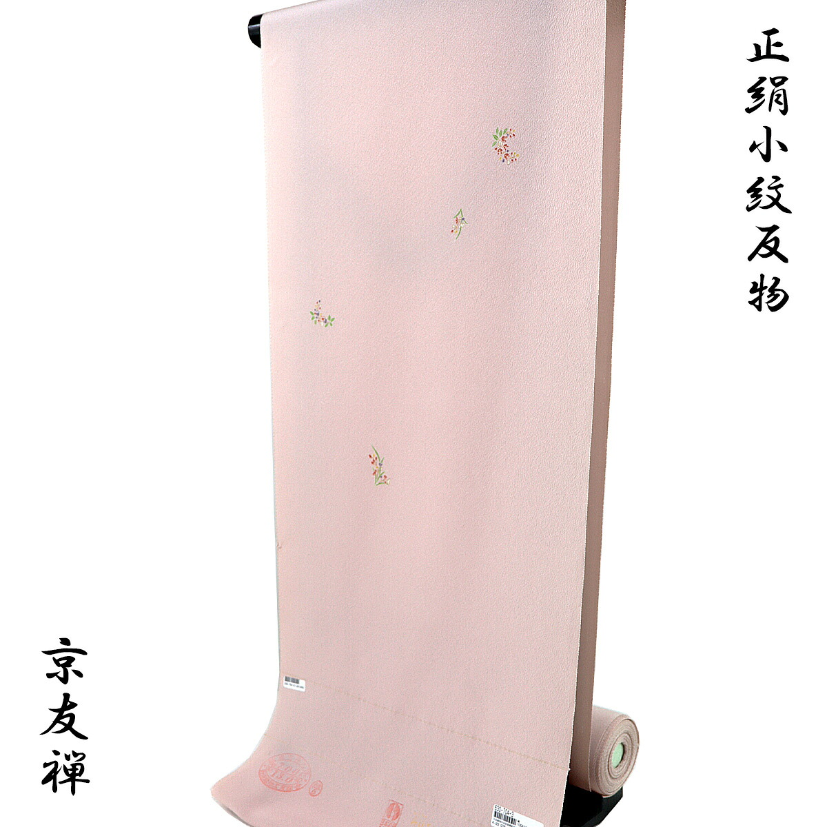 小紋 反物 -51C- 京友禅 薄桜 小花 一越ちりめん 正絹 絹100%