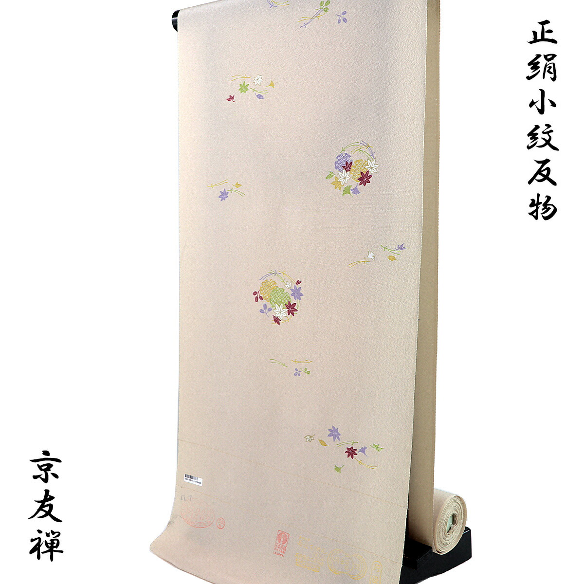 小紋 京友禅 桜小花 正絹 反物 小紋 京友禅 桜小花 正絹 反物 - メルカリ