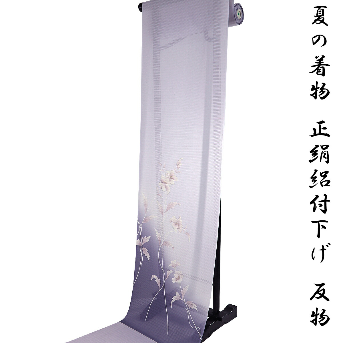 絽後ばらい下げ 布切れ -22- 白藤色/紫苑色 花柄 京友禅 五泉 変わり絽 日本の絹 正絹 絹100% 日本製
