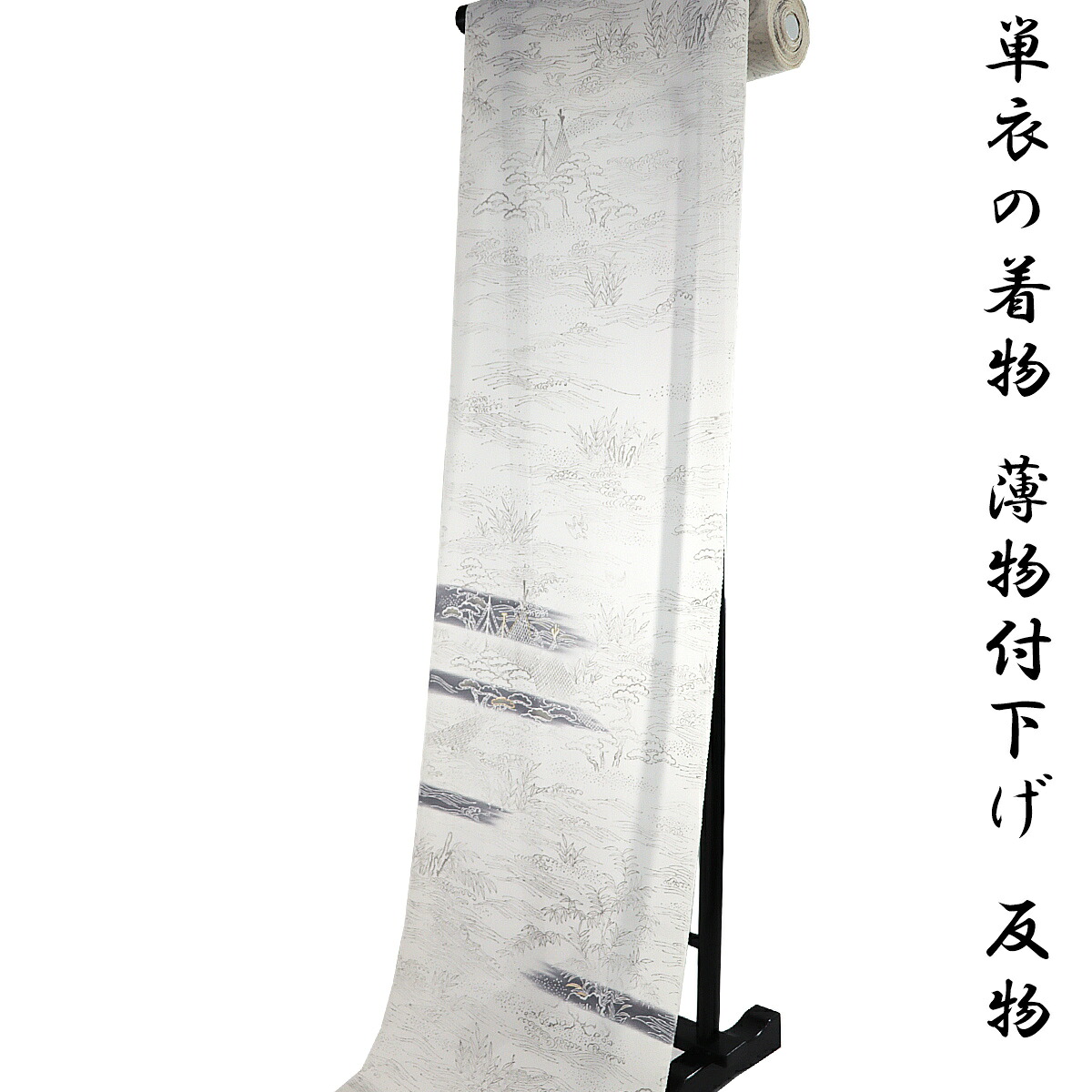単衣後ばらい下げ 布切れ -25- 生み出すこと色 茶屋辻 京友禅 刺しゅう入り口・入口 浜ちりめん 日本の絹 バンブー糸混 日本製
