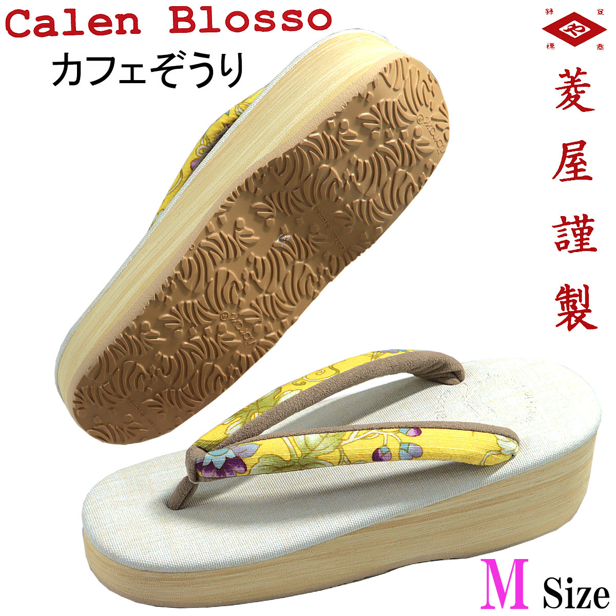 Calen Blosso カフェぞうり -90C- 24.0cm/M-Size 草履 胡粉色 岡重鼻緒 ビブラムソール レディース