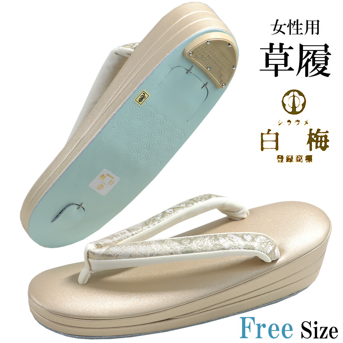 白梅 草履 -87F- 24.0cm/Free-Size ゴールド系 綾織/帯地鼻緒 レディース
