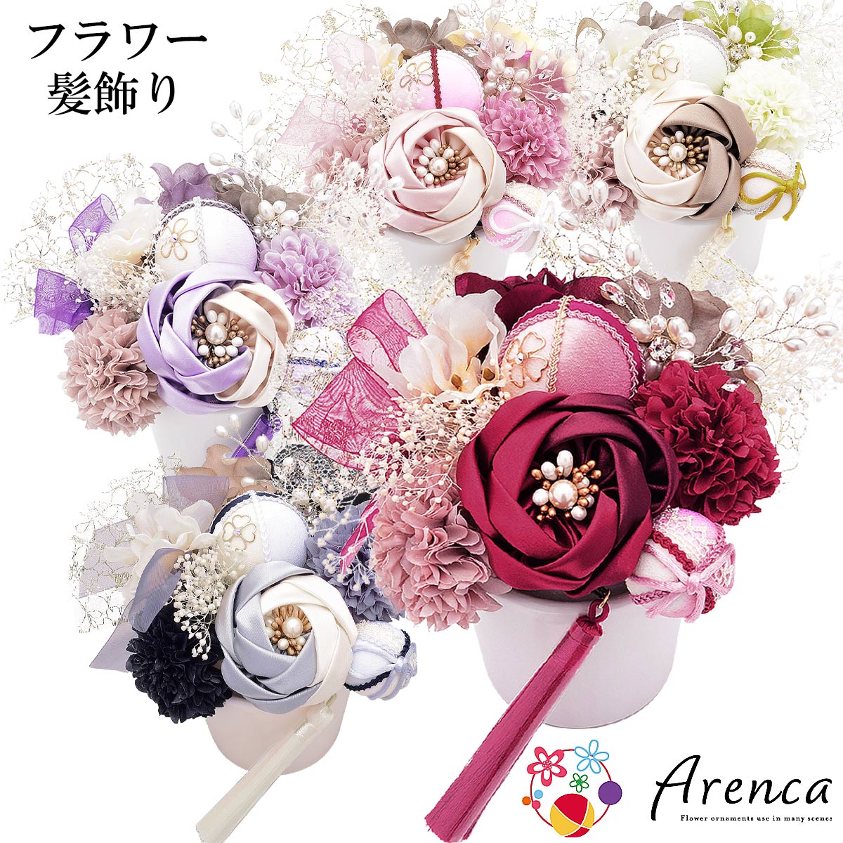 Arenca お花髪飾りつけ アレンカ No.8361 アンティーク・ローザ 花かんざし 15点書き割り