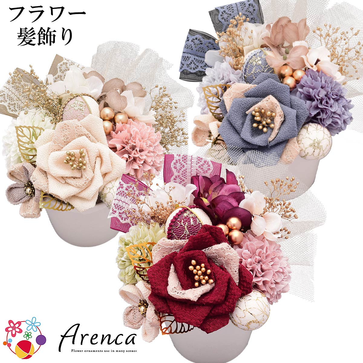 Arenca 御花髪飾りつけ アレンカ No.8366 シャルロット 花かんざし 16点仕掛ける