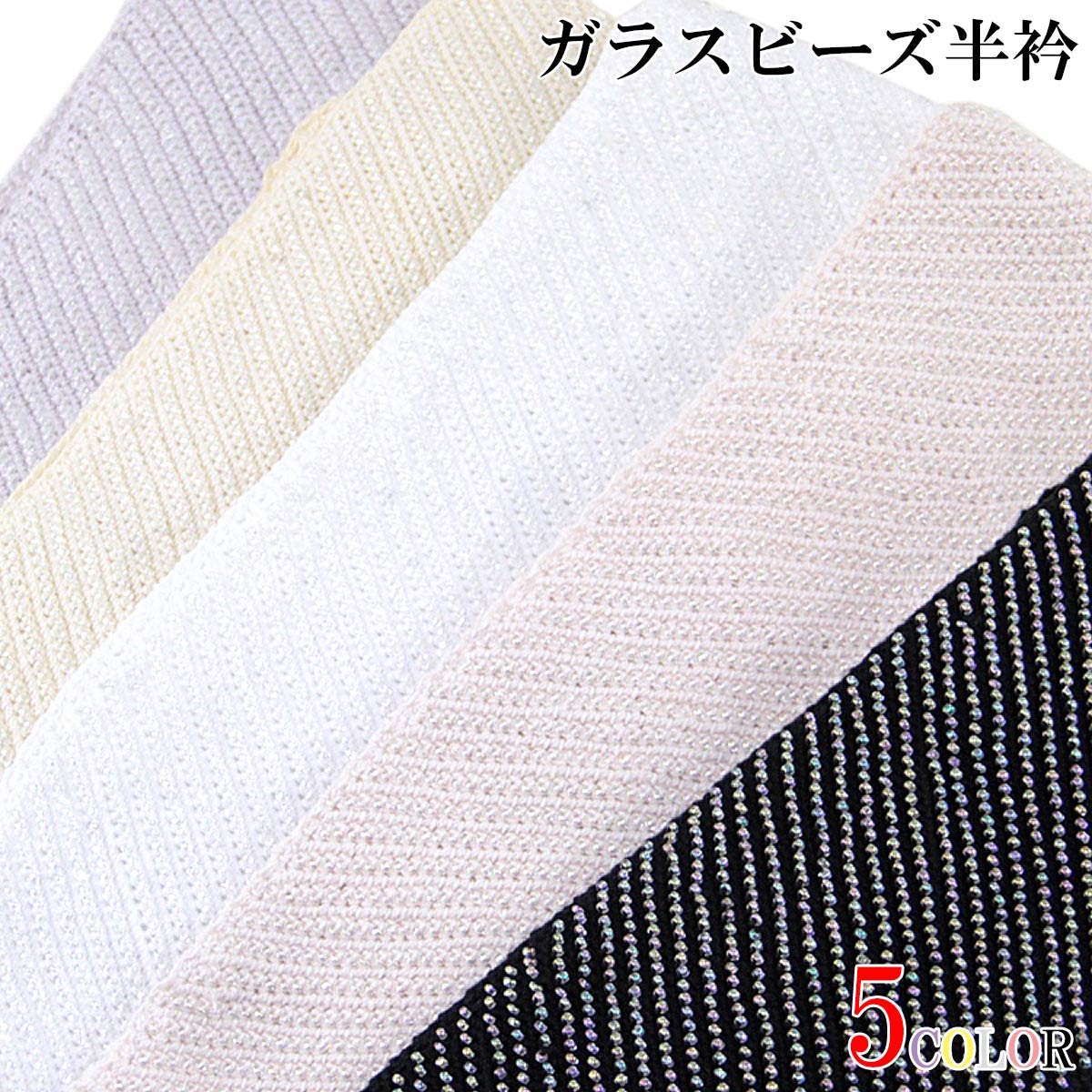 楽天市場】刺繍半襟 枝付桜柄 ポリエステル100% 全6色 : あおい 正直問屋