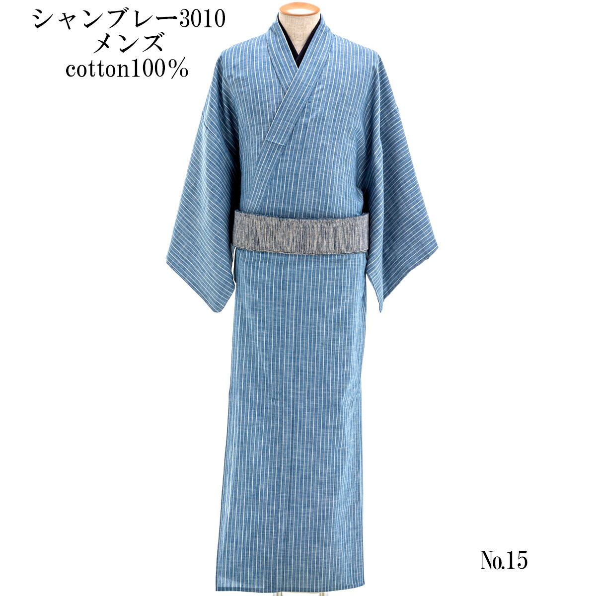 坂本デニム デニム着物 メンズ シャンブレー No.15 ブルー/縞 綿100%