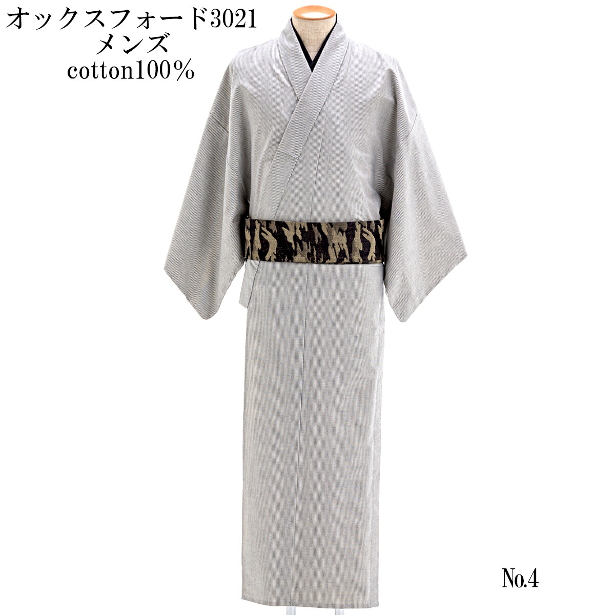 【クーポン配布中/お買い物マラソン】 坂本デニム デニム着物 メンズ オックスフォード No.4 ブルーグレー/縞 綿100%｜あおい　正直問屋