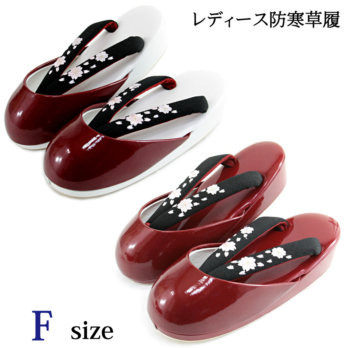 楽天市場】【良質！】防寒草履「最高級 アザラシの毛皮（M〜Lサイズ