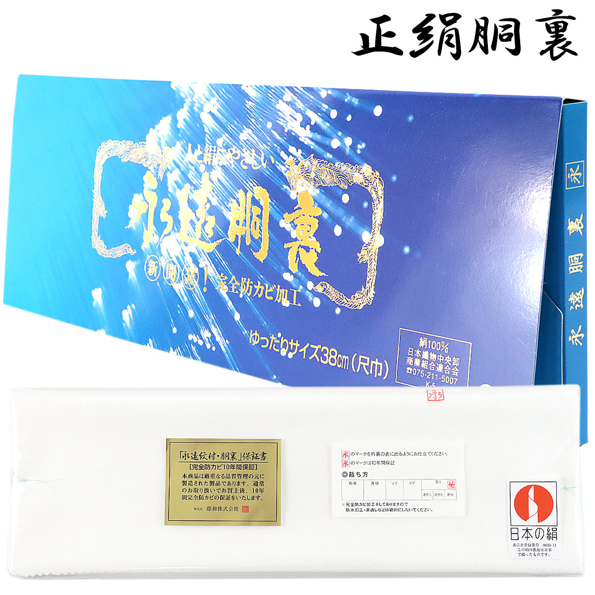 楽天市場】胴裏 正絹 べにつる絹 3枚分 疋物 羽二重 絹100