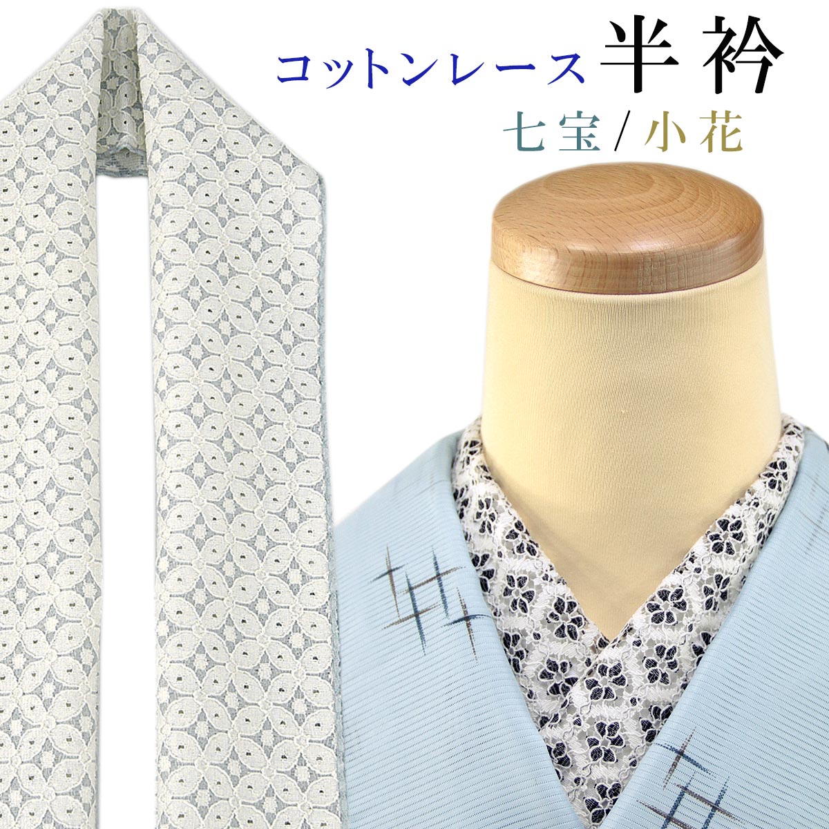 楽天市場】本麻半衿 小千谷縮 絽麻 麻100% 白 : あおい 正直問屋