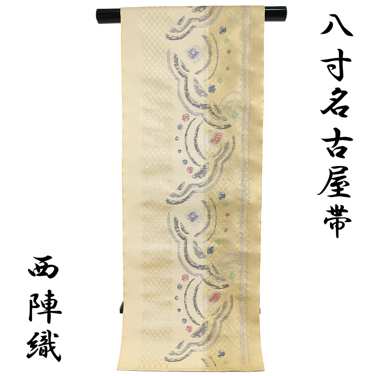 最大８０％ｏｆｆ◆正絹西陣名古屋帯（高嶋織物）◆水色地に本金箔に螺鈿柄no124 楽天市場】最大80％off◇正絹西陣名古屋帯◇水色地に本金箔に螺鈿