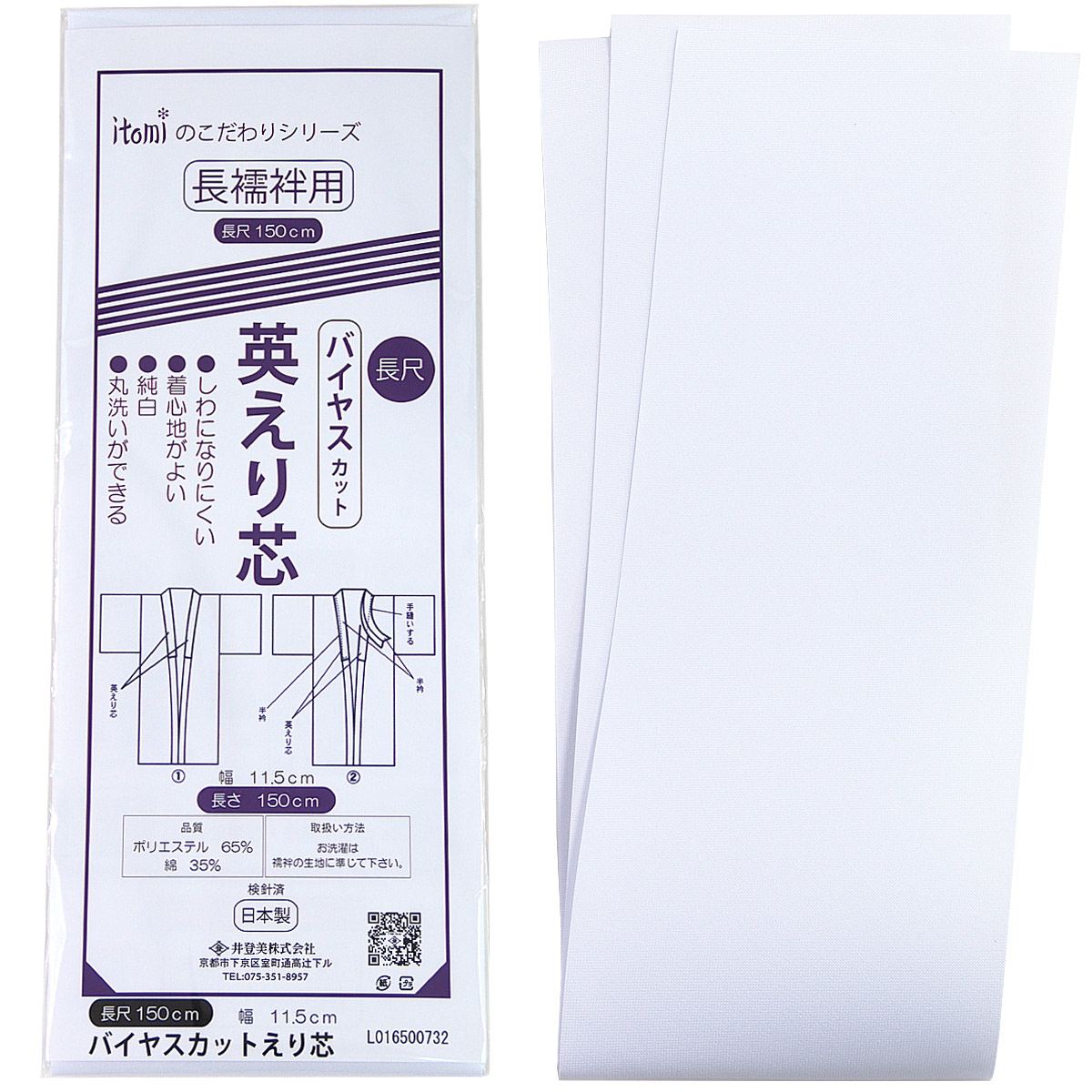 楽天市場】胴裏 正絹 別織 レピア 35号 日本の絹 3枚分 疋物 羽二重 絹
