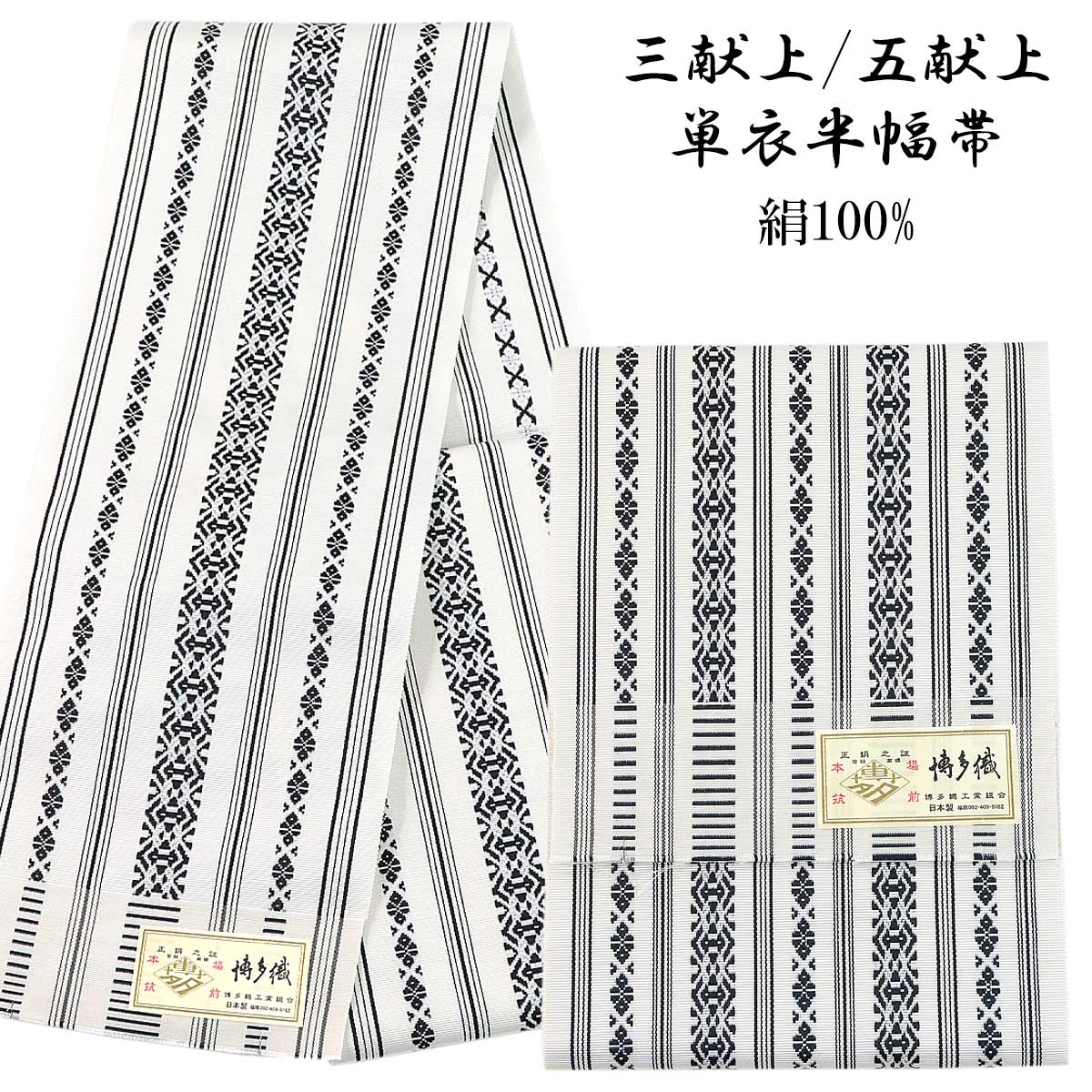 楽天市場】宝来屋 半幅帯 紙こぎん四寸 -30A- 菱並 砂色 米沢織 楽天市場】宝来屋 半幅帯 紙こぎん四寸 -30A- 菱並 砂色 米沢織
