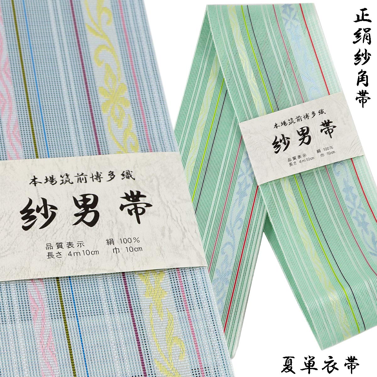 楽天市場】宝来屋 紐付き角帯 一見楽着 米沢織 綿100% 全6色