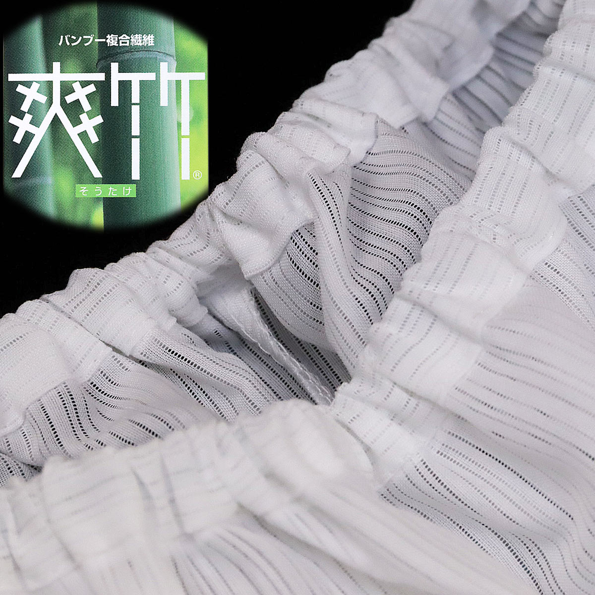 市場 東レ爽竹 ステテコ バンブー複合繊維 和装下ばき