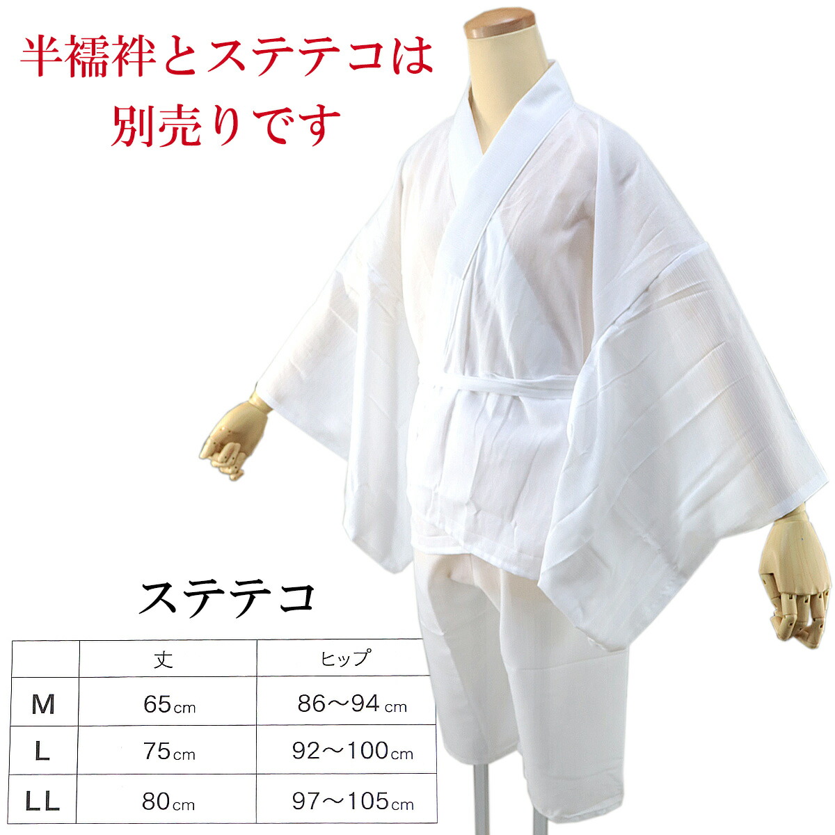 市場 東レ爽竹 ステテコ バンブー複合繊維 和装下ばき