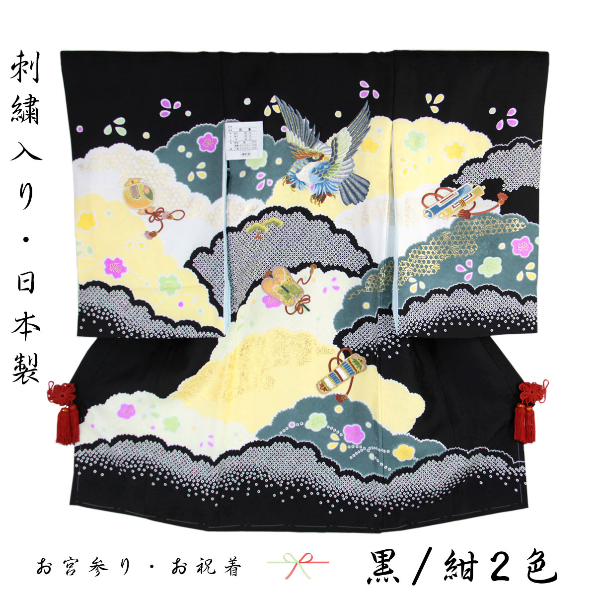 宮参り着物 -6- 熨斗目 男の子用 絹100% 刺繍 黒/紺 鷹 23,430円
