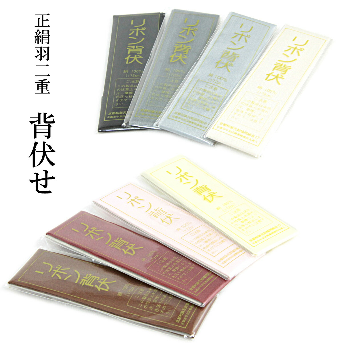 胴裏 べにつる絹 正絹 高級 羽二重絹 きもの三枚分 日本製 湯通し済み 新品 楽天市場】胴裏 正絹 べにつる絹 3枚分 疋物 羽二重 絹100% : あおい