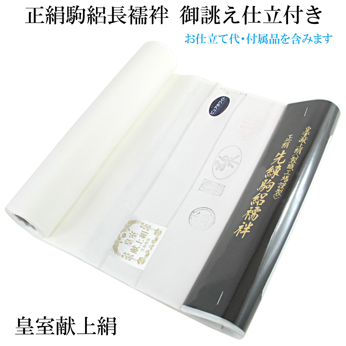 楽天市場】正絹≪五泉小熊謹製 皇室献上絹使用 夏物 先練駒絽