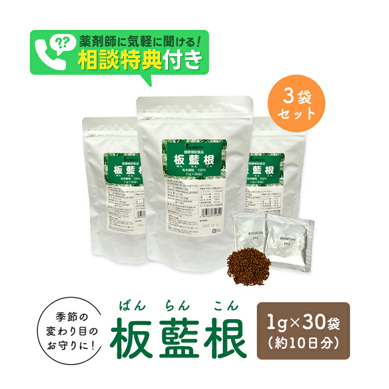 楽天市場】【太陽食品】飲みやすい 板藍根顆粒 1g×12包 12g 栄養