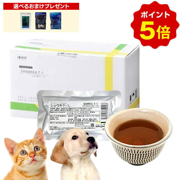 楽天市場】ショウキT-1プラス30包入 ノンカフェイン 妊活 漢方 おまけ