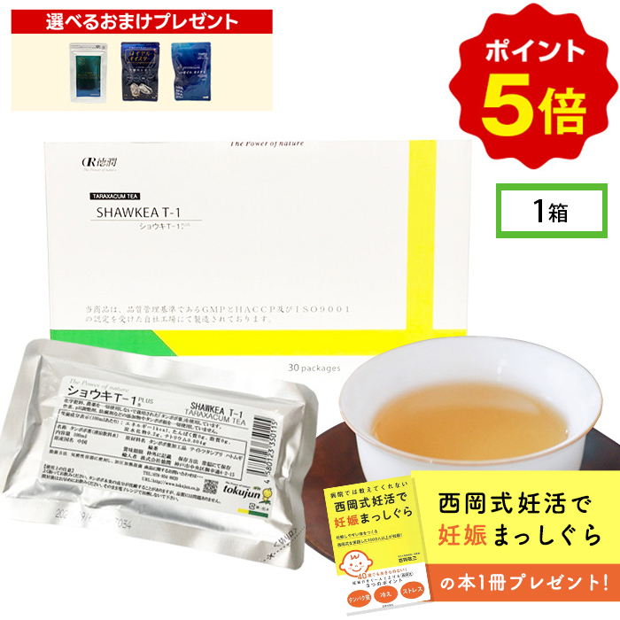 ショウキT-1PULS　１箱　新品未開封 楽天市場】ショウキT-1プラス3箱セット：プレゼント4個選べます