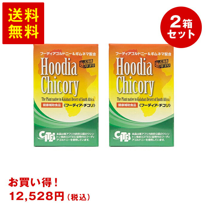 食欲 我慢の要らないダイエット登場 ダイエットサプリメント ギフト サプリ サプリメント 抑える サプリメント 健康食品 抑える 店内ポイント5倍 6 22 火 食欲 漢方 おいしく食べてダイエット フーディアチコリ ダイエット 00 6 26 土 01 59まで フーディア