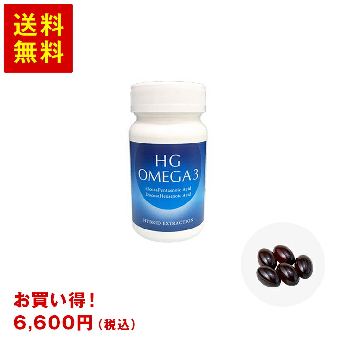 楽天市場 店内ポイント5倍 12 19 土 00 12 26 土 01 59まで Hgオメガ3 90粒 オメガ3 サプリメント オメガ3系脂肪酸 オメガ ビタミンd3 Glp 1 Epa Dha 必須脂肪酸 Omega3 漢方の葵堂薬局