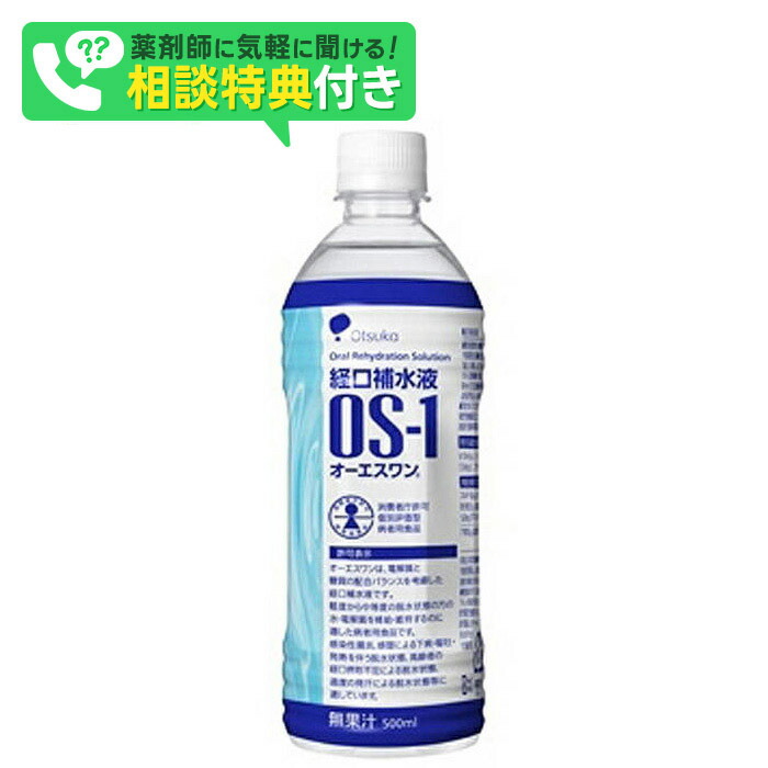 大塚製薬 - ＯＳ－１オーエスワン　経口補水液500ml×４６本 楽天市場】【同梱不可】【送料無料】大塚製薬 [OS-1] オーエス
