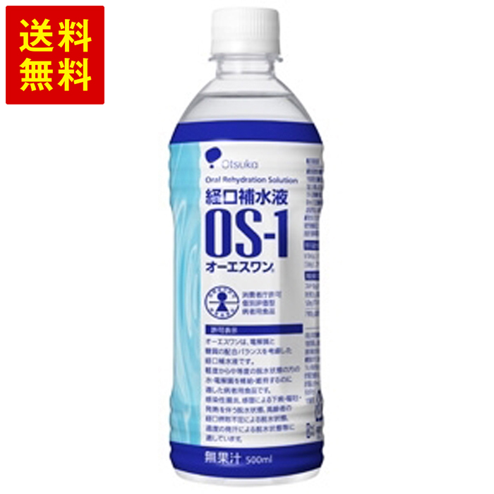 楽天市場 送料無料 大塚製薬 オーエスワン Os 1 経口補水液 500ml 24本 1ケース 1cs 塩 水分補給 脱水 熱中症 ｃｍ品 ポカリスエット 下痢 嘔吐 おうと 発熱を伴う脱水状態 Smtb Td Rcp 送料無料 沖縄地区は除く むらげん