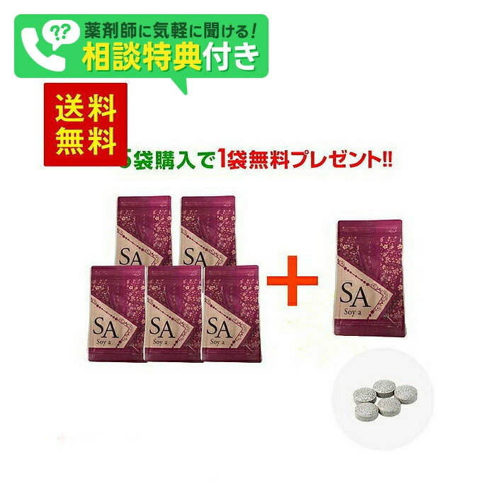 ソイアルファ60粒×5＋1袋