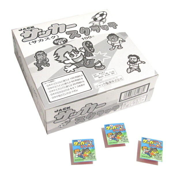 楽天市場】がんばれ！サッカーボールチョコ330g【駄菓子 通販