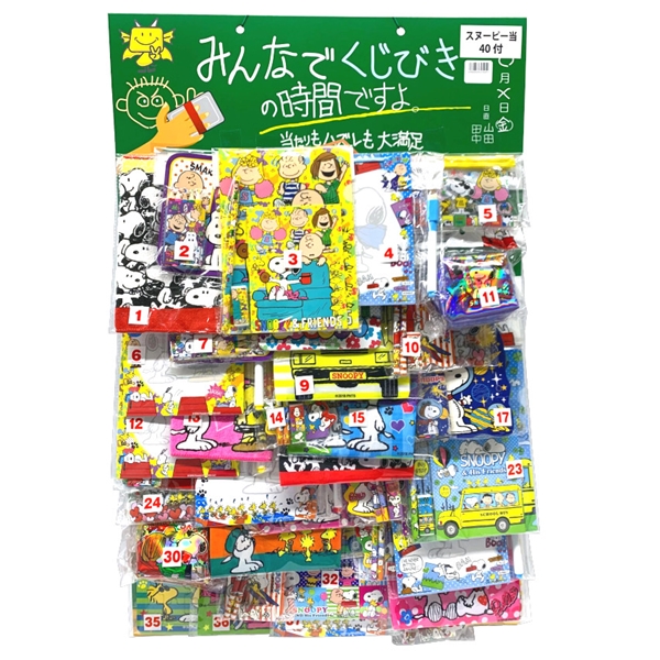 楽天市場】バラエティ当て ４０付【景品 おもちゃ 子供会 お祭り くじ引き 縁日 お子様ランチ】 : 駄菓子・イベント用品 あおい玩具