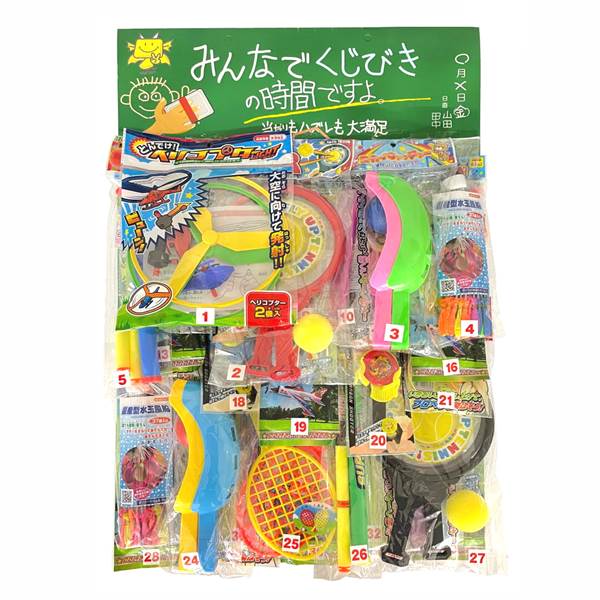 楽天市場】わなげあそび什器セット １セット【景品 おもちゃ 子供会 お祭り くじ引き 縁日 お子様ランチ】 : 駄菓子・イベント用品 あおい玩具