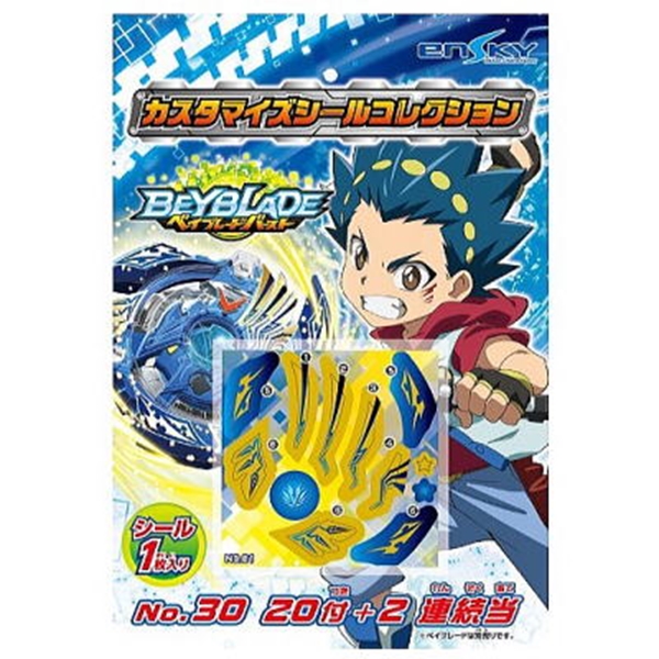 Takara Tomy - 値下げ可能【先行販売/限定版】ベイブレードX 3点セット