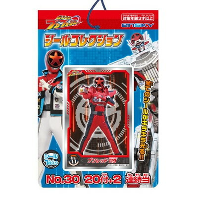 楽天市場】爆上戦隊ブンブンジャー ちびぐるみvol.2 全5種セット