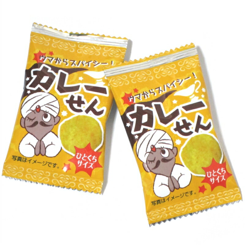 楽天市場 タクマ食品 カレーせん ５０入 駄菓子 通販 おやつ 子供会 景品 お祭り くじ引き 縁日 駄菓子 イベント用品 あおい玩具
