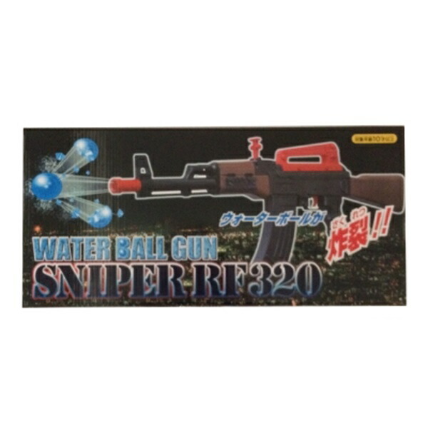 楽天市場 ウォーターボールガン スナイパーrf３２０ １２入 景品 おもちゃ 子供会 お祭り くじ引き 縁日 お子様ランチ 駄菓子 イベント用品 あおい玩具