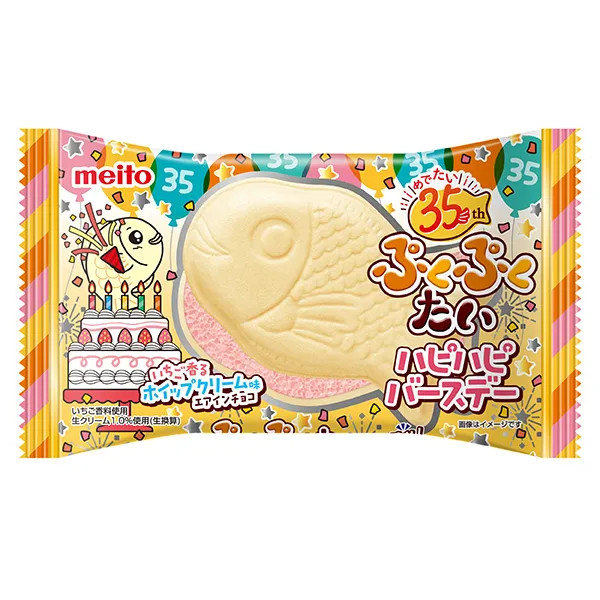 楽天市場】80円 名糖 ぷくぷくたい いちご味 [1箱 10個入]【お
