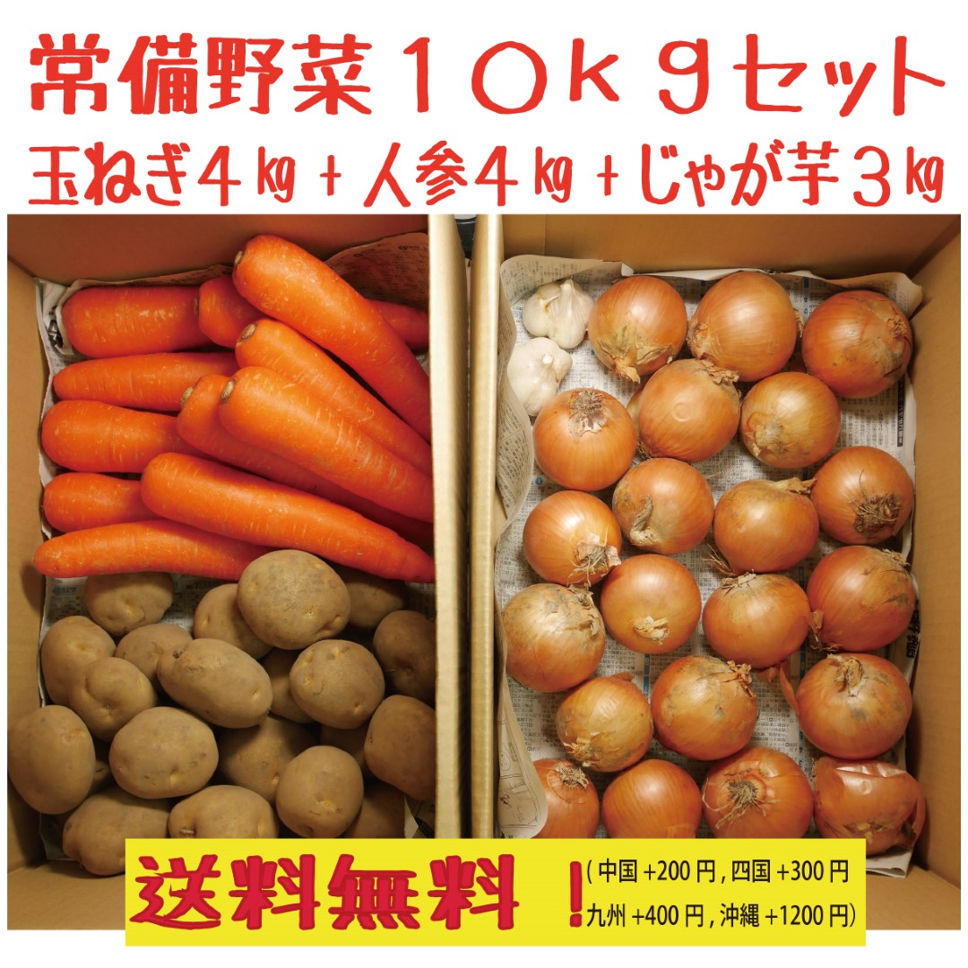 楽天市場 じゃがいも 玉ねぎ セット 10kg 送料無料 北海道産 大きい お得 みなみ青果