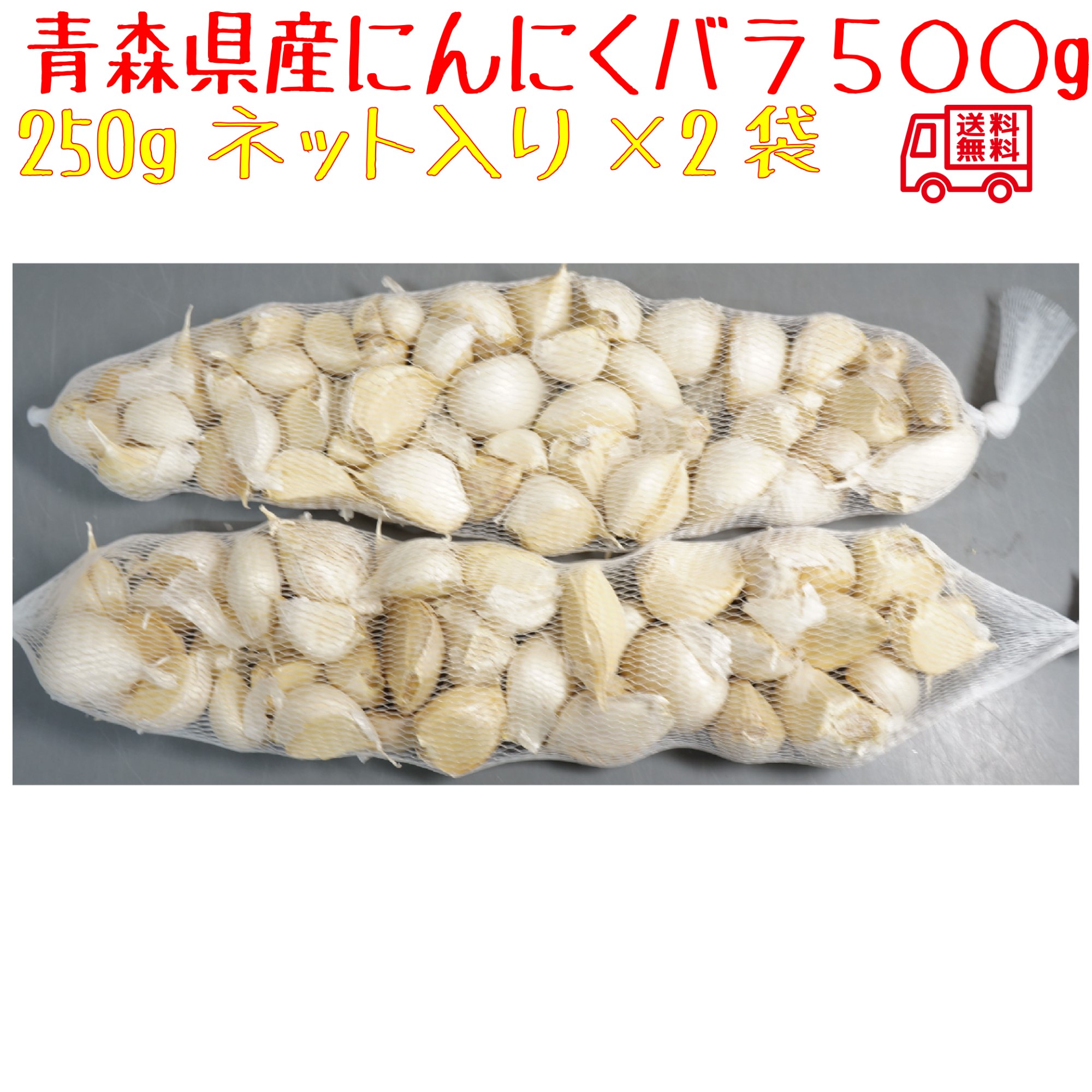 楽天市場】あす楽 立佞武多 たちねぶた 七味にんにく９０g 青森家産にんにく使用！ 国産あおさ使用で香り豊か！ ３本セット : 青い森の店