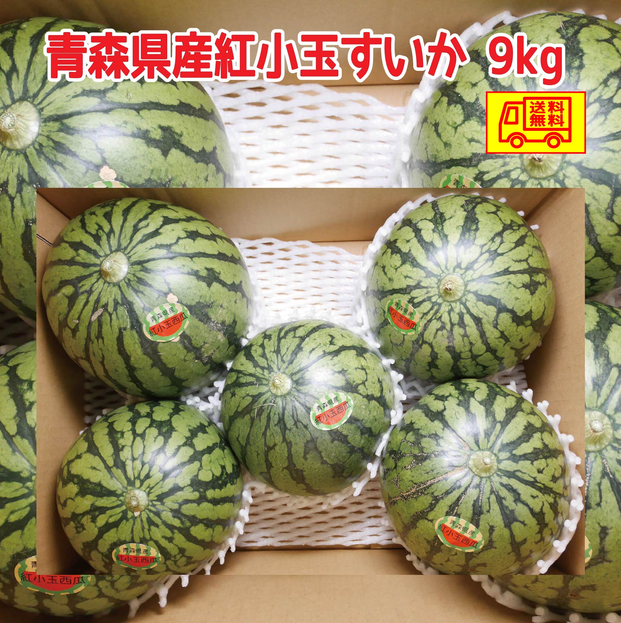 青森県産つがりあんメロン秀品　アムさんメロン5-6 玉　5-6kg 全国送料無料 楽天市場】贈答用 秀品 青森県産 つがりあんメロン アムさん