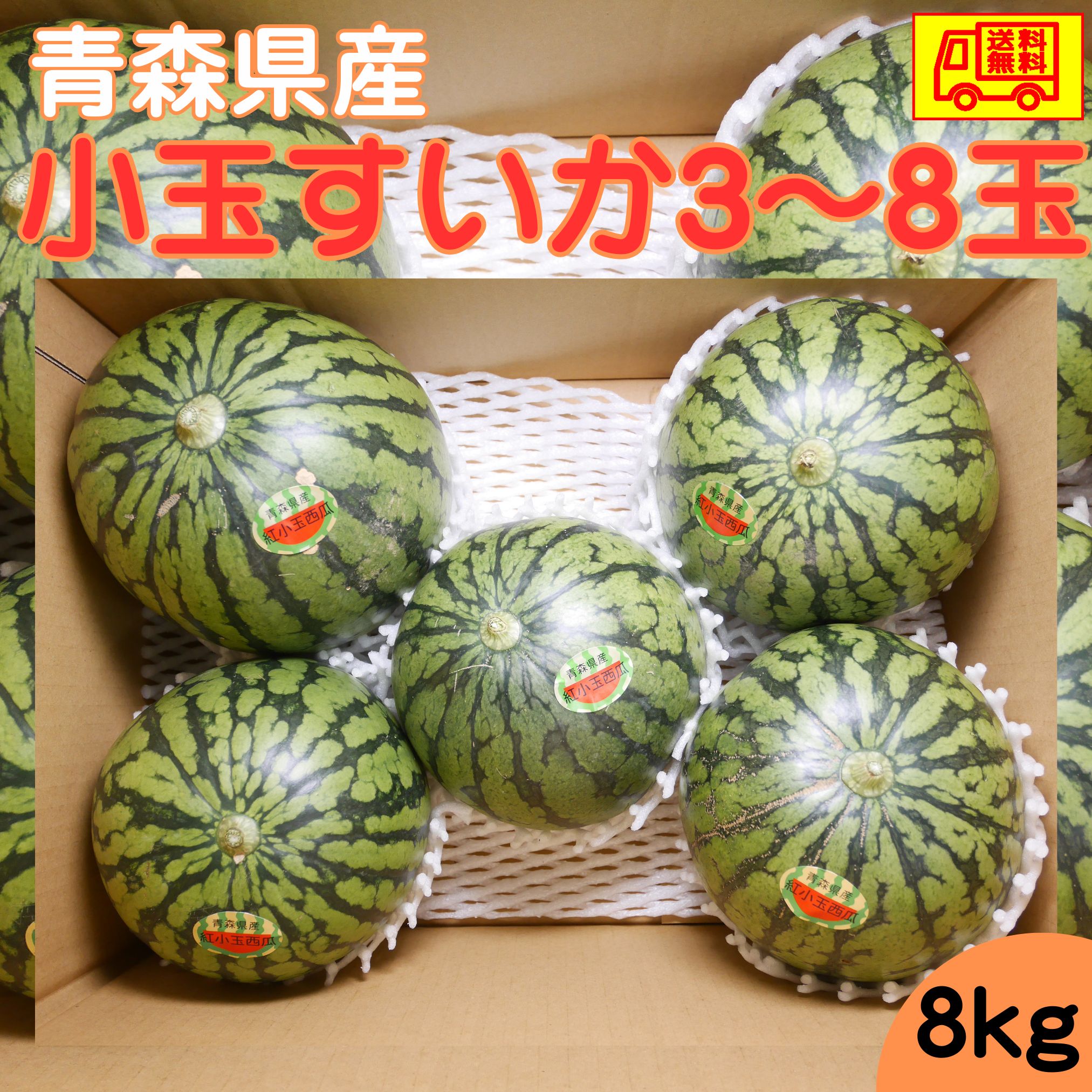 青森県産つがりあんメロン秀品　アムさんメロン5-6 玉　5-6kg 全国送料無料 楽天市場】贈答用 秀品 青森県産 つがりあんメロン アムさん