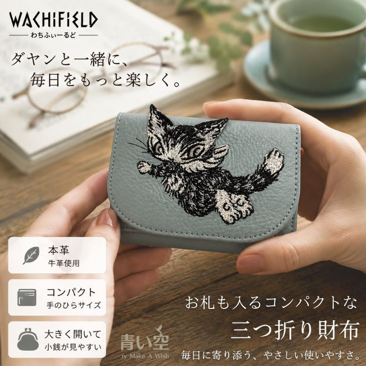 ダヤン 財布 わちふぃーるど A−BABY刺繍パース レディース 本革 財布 三つ折り財布 コンパクト 猫 猫柄 猫好き 猫雑貨 猫グッズ ネコ ねこ 猫のダヤン かわいい ダヤングッズ 2606|青い空 by Make A Wish