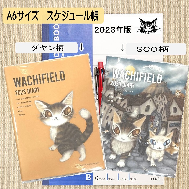 わちふぃーるど ダヤン スケジュール手帳カバー 地図柄 | mdh.com.sa