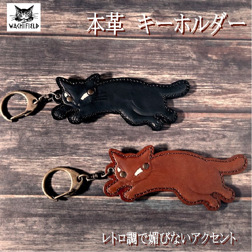 楽天市場】ダヤン キーホルダー わちふぃーるど 飛び猫CHIP