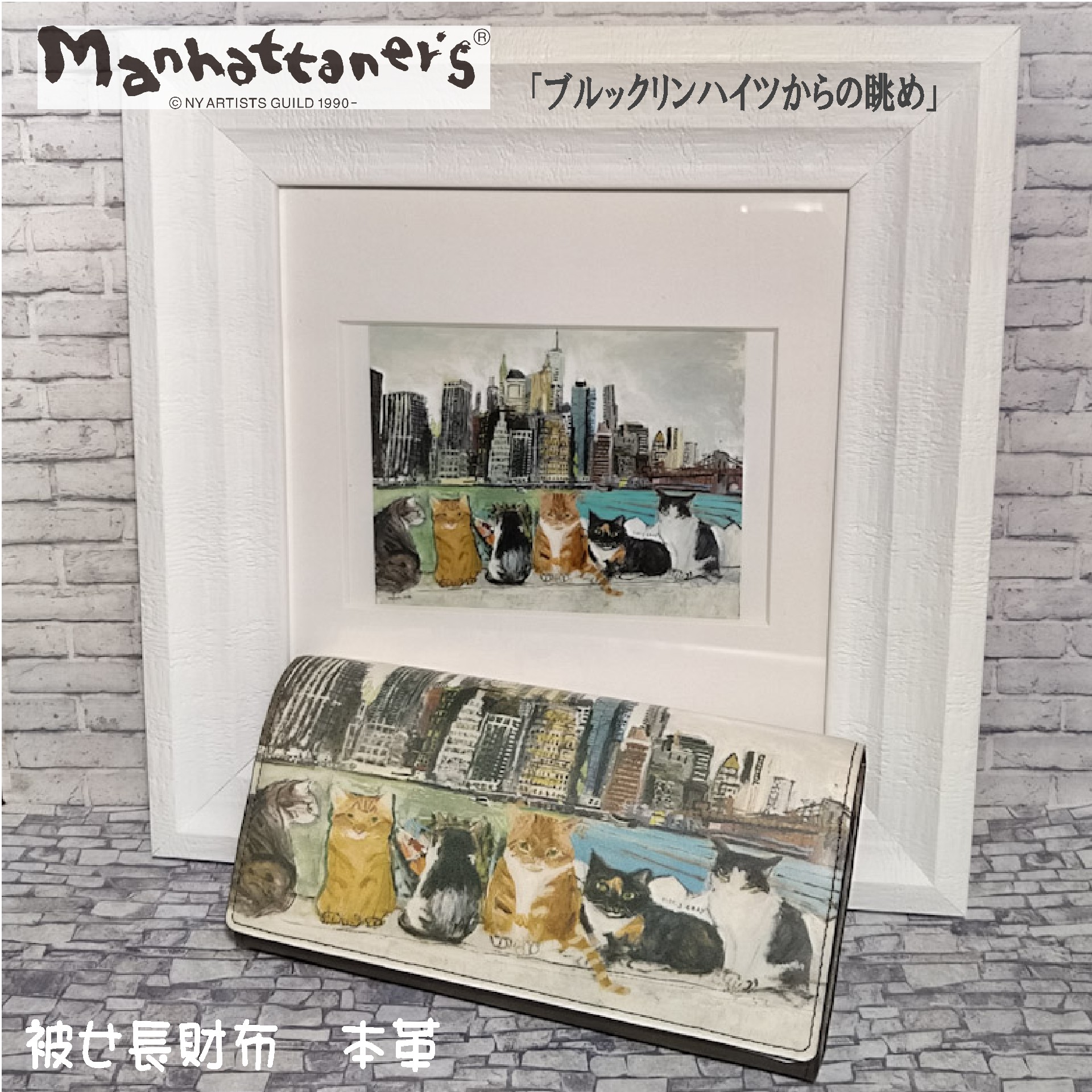 人気ブランド多数対象 Manhattaner´s マンハッタナーズ 財布 真冬の