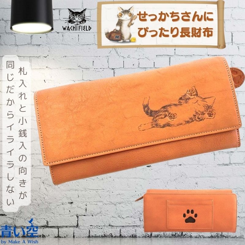 楽天市場】ダヤン 財布 わちふぃーるど せっかち 長財布 キャメル 財布